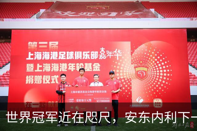 世界冠军近在咫尺，安东内利下一站只要拿到第9即可提前加冕